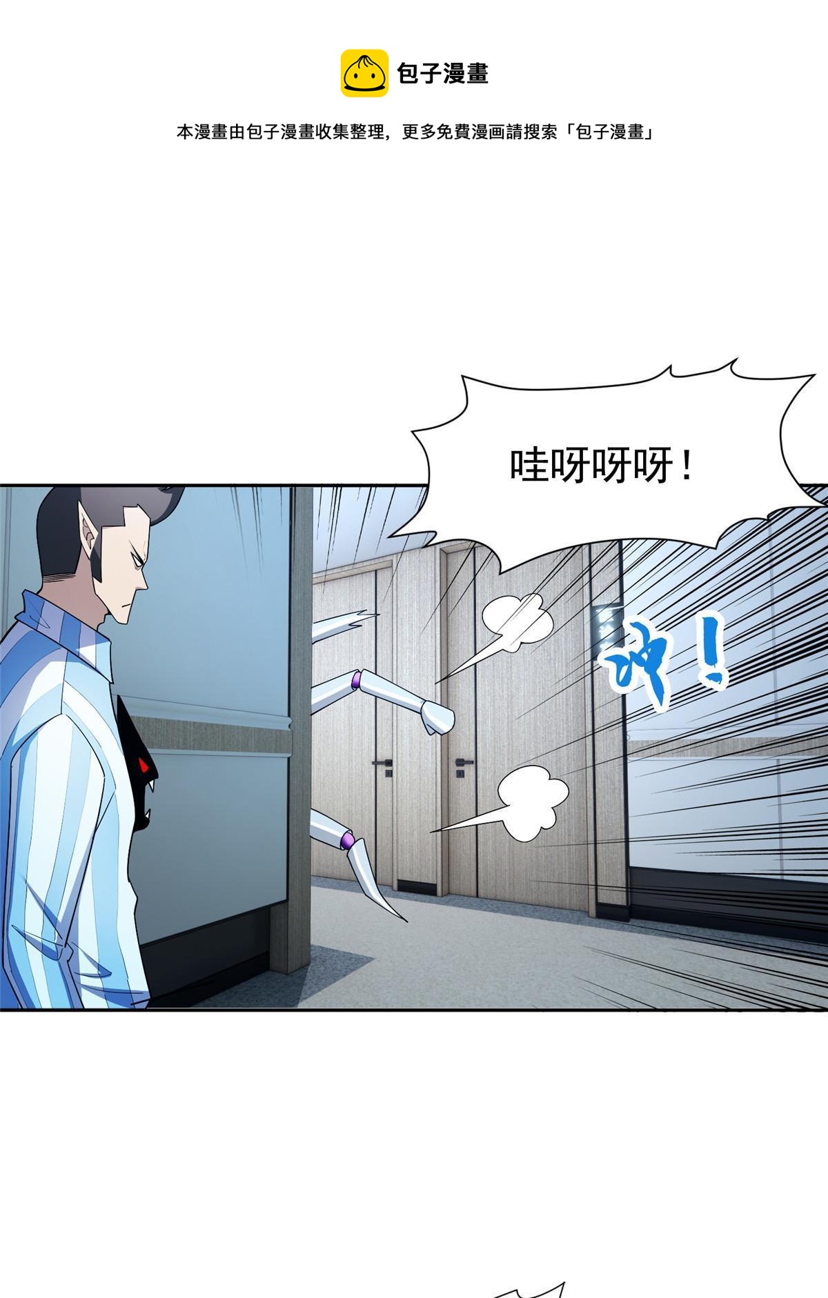 144 洪大力，哪里跑！-第146话