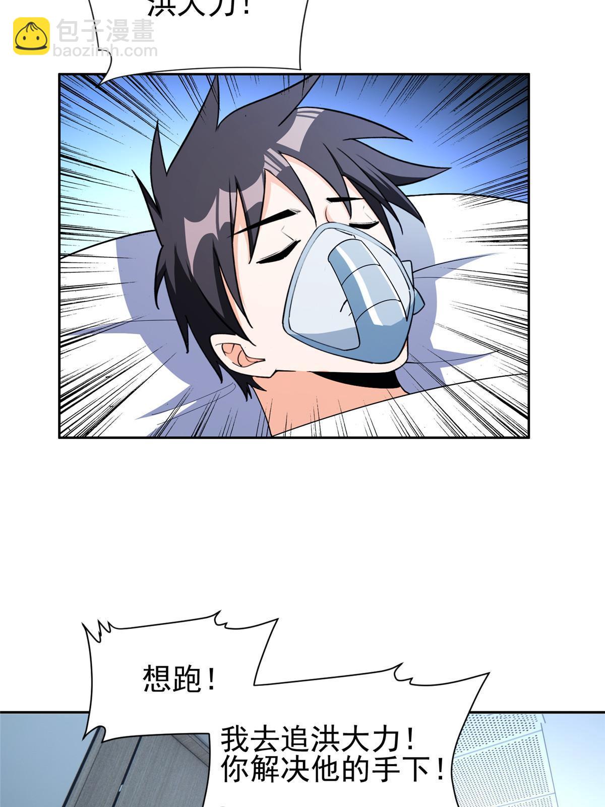 144 洪大力，哪里跑！-第146话