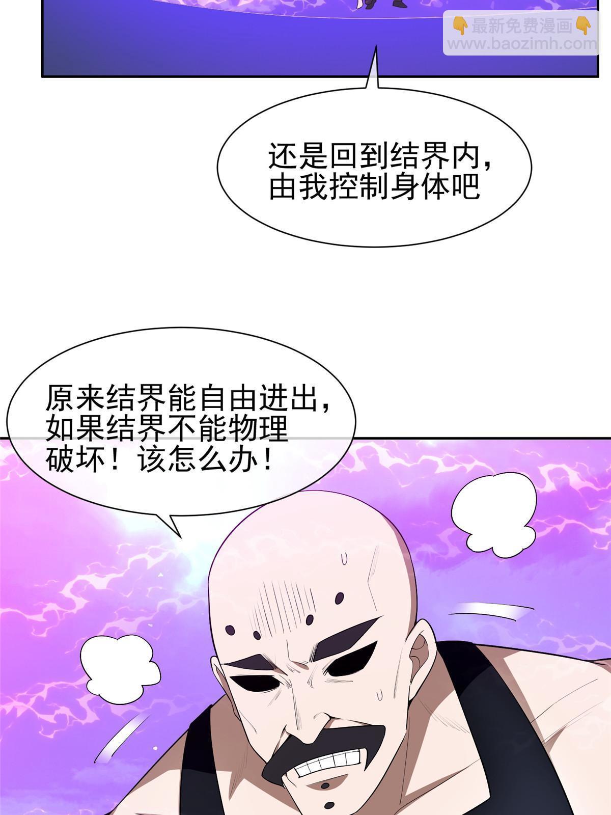 144 洪大力，哪里跑！-第146话