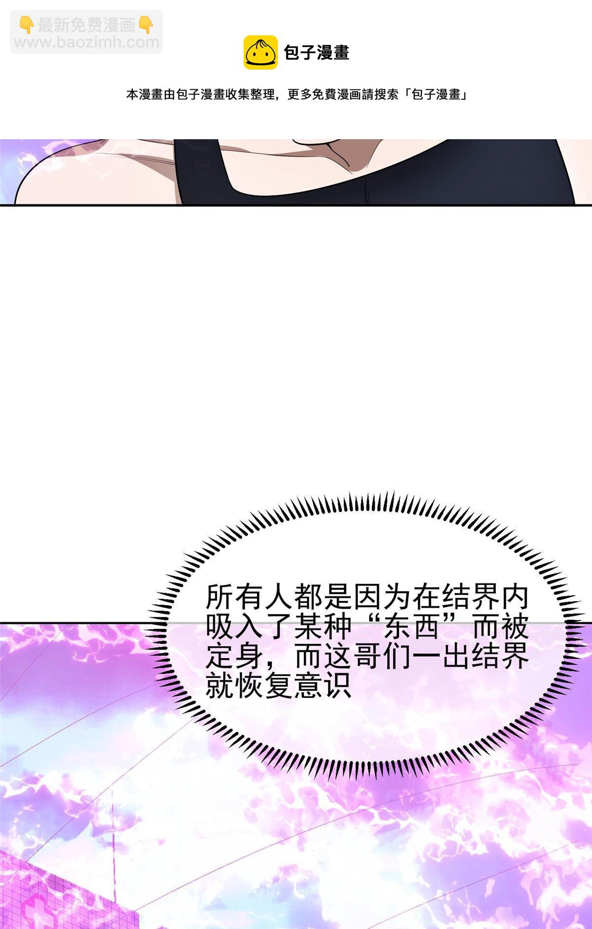 144 洪大力，哪里跑！-第146话