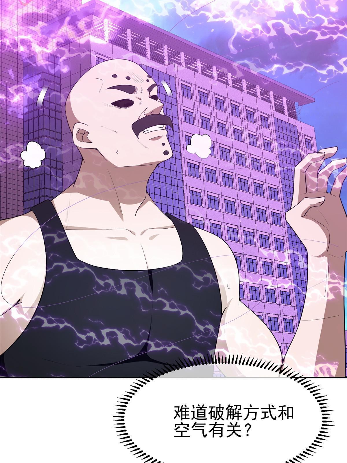 144 洪大力，哪里跑！-第146话