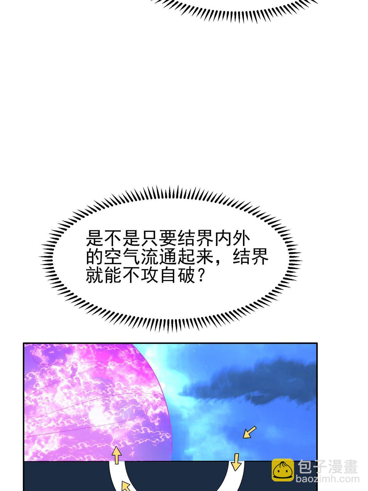 144 洪大力，哪里跑！-第146话