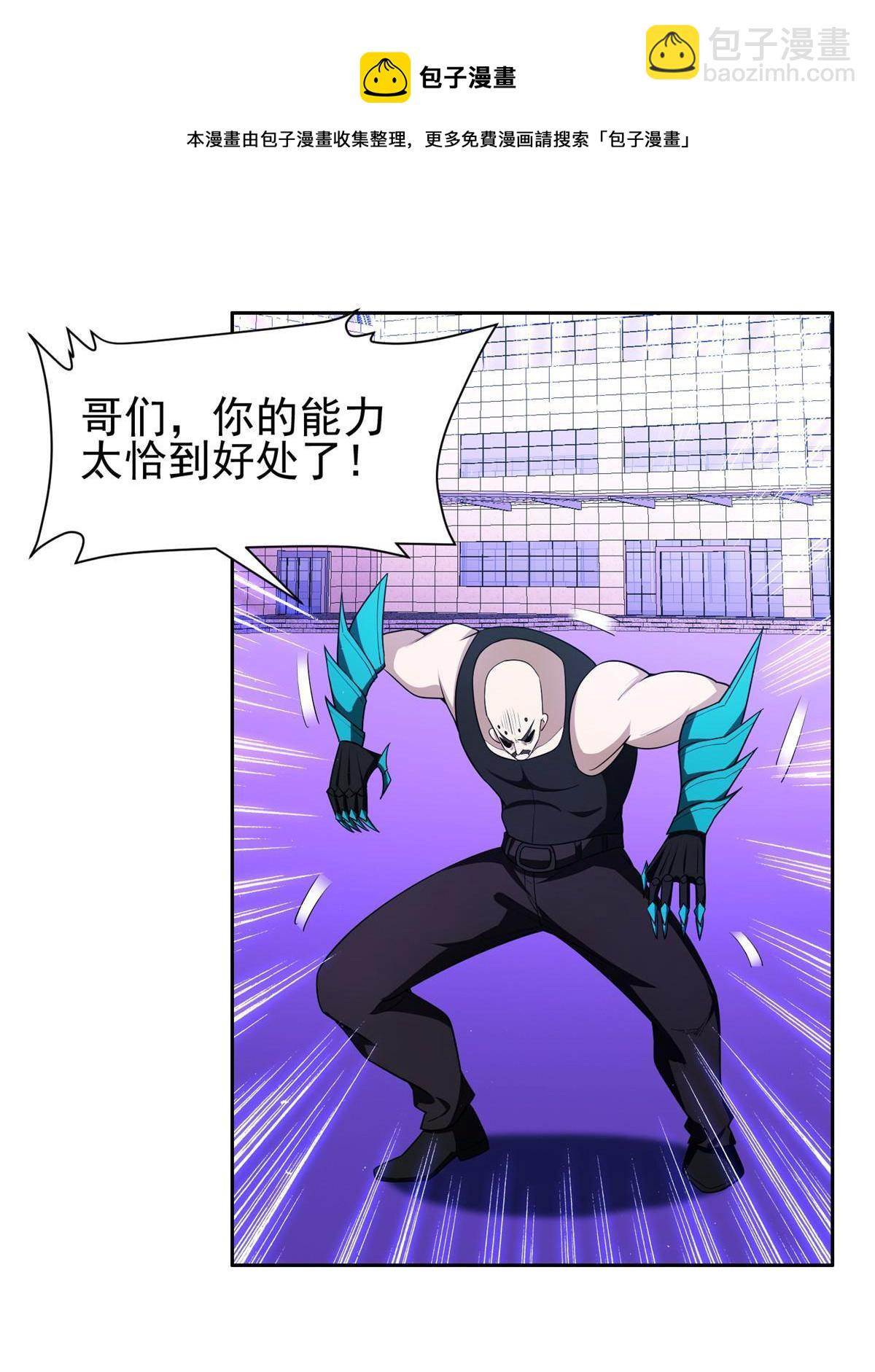 144 洪大力，哪里跑！-第146话