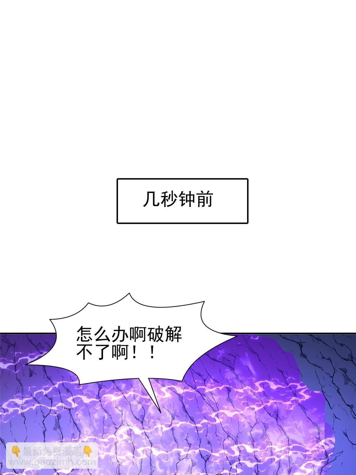148 破解之法-第150话