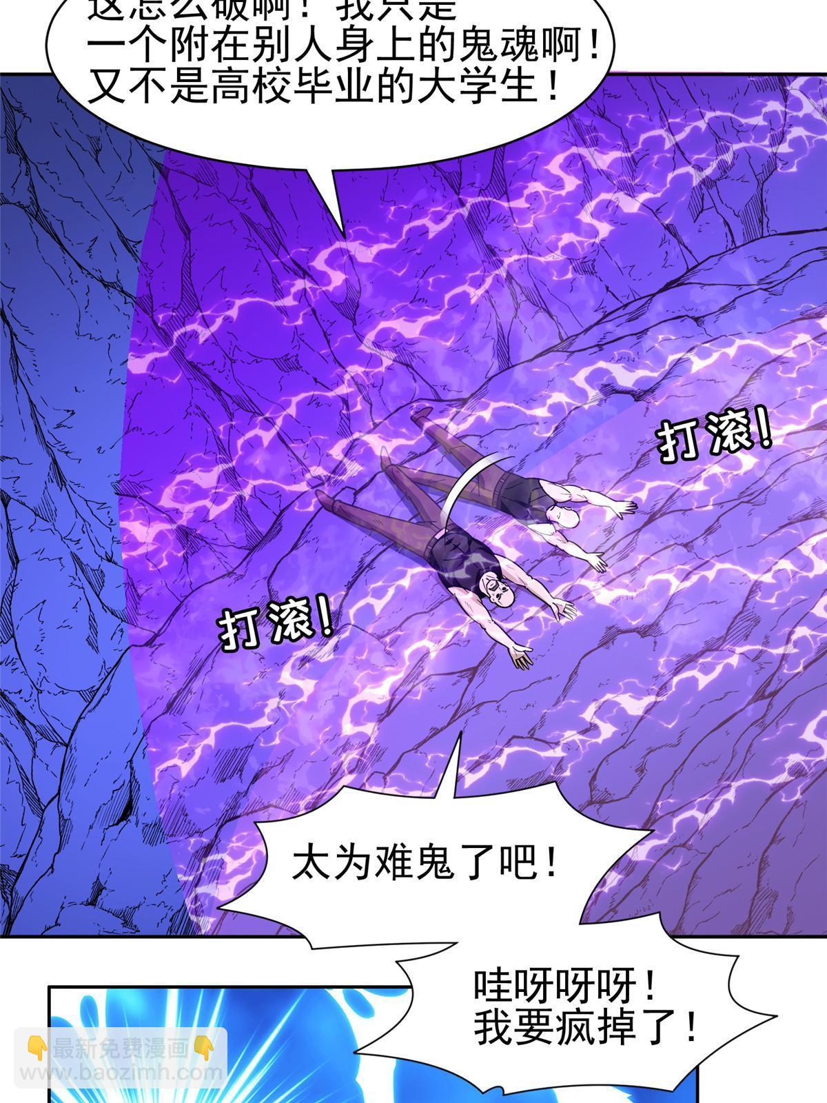 148 破解之法-第150话