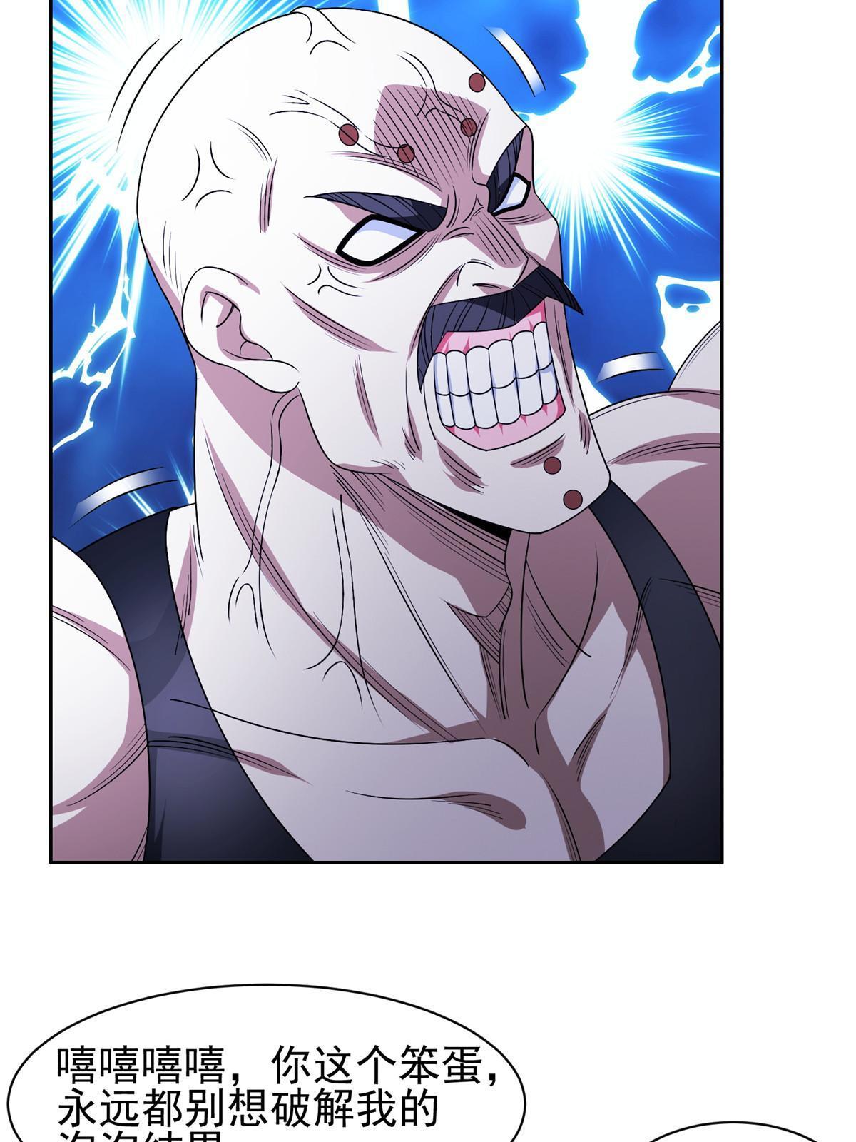 148 破解之法-第150话