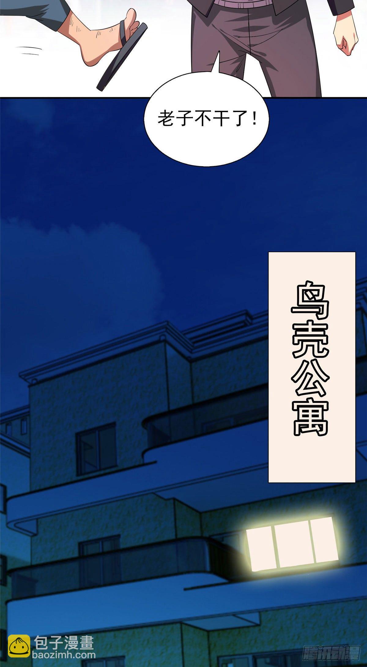 15 群龙聚首-第16话