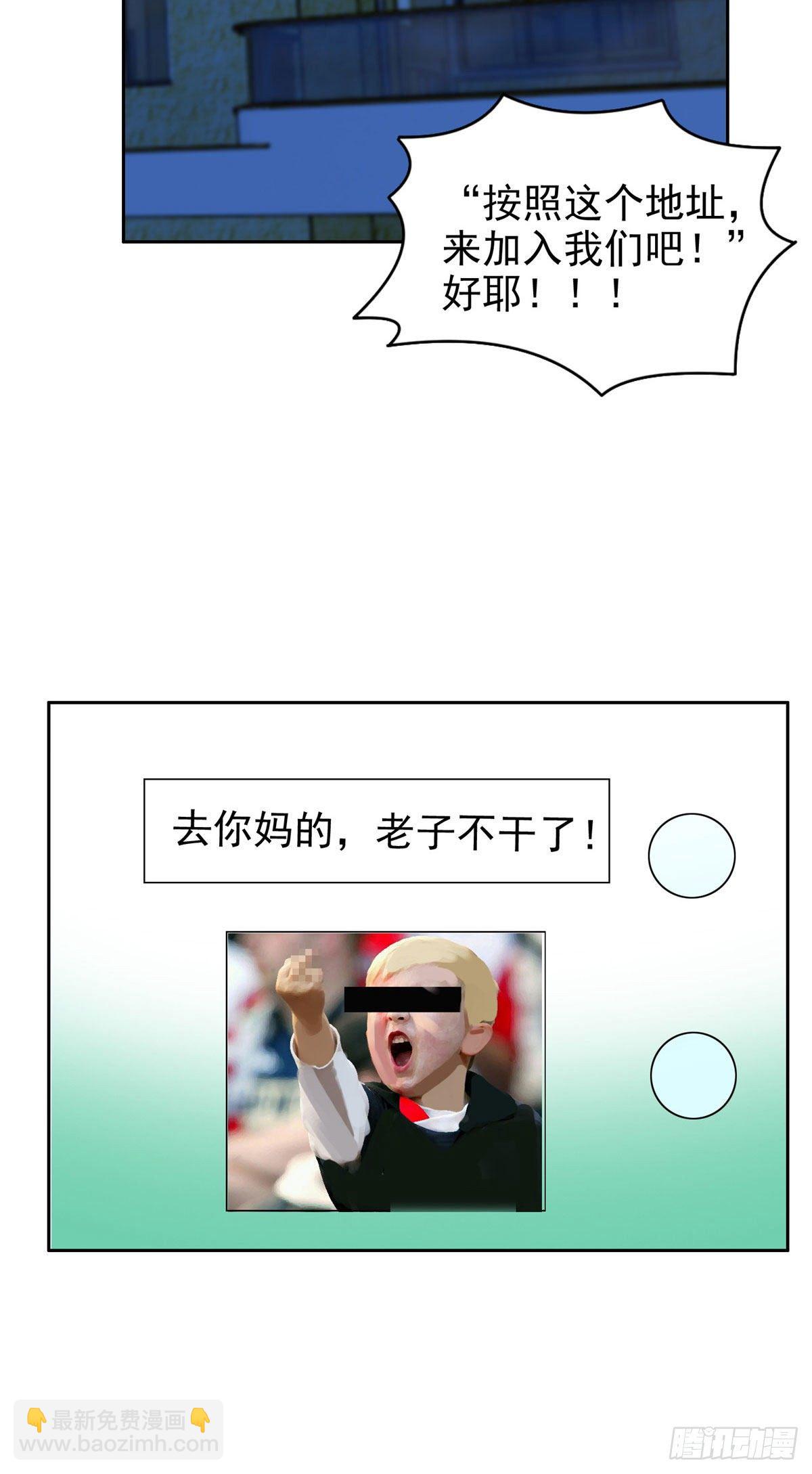 15 群龙聚首-第16话