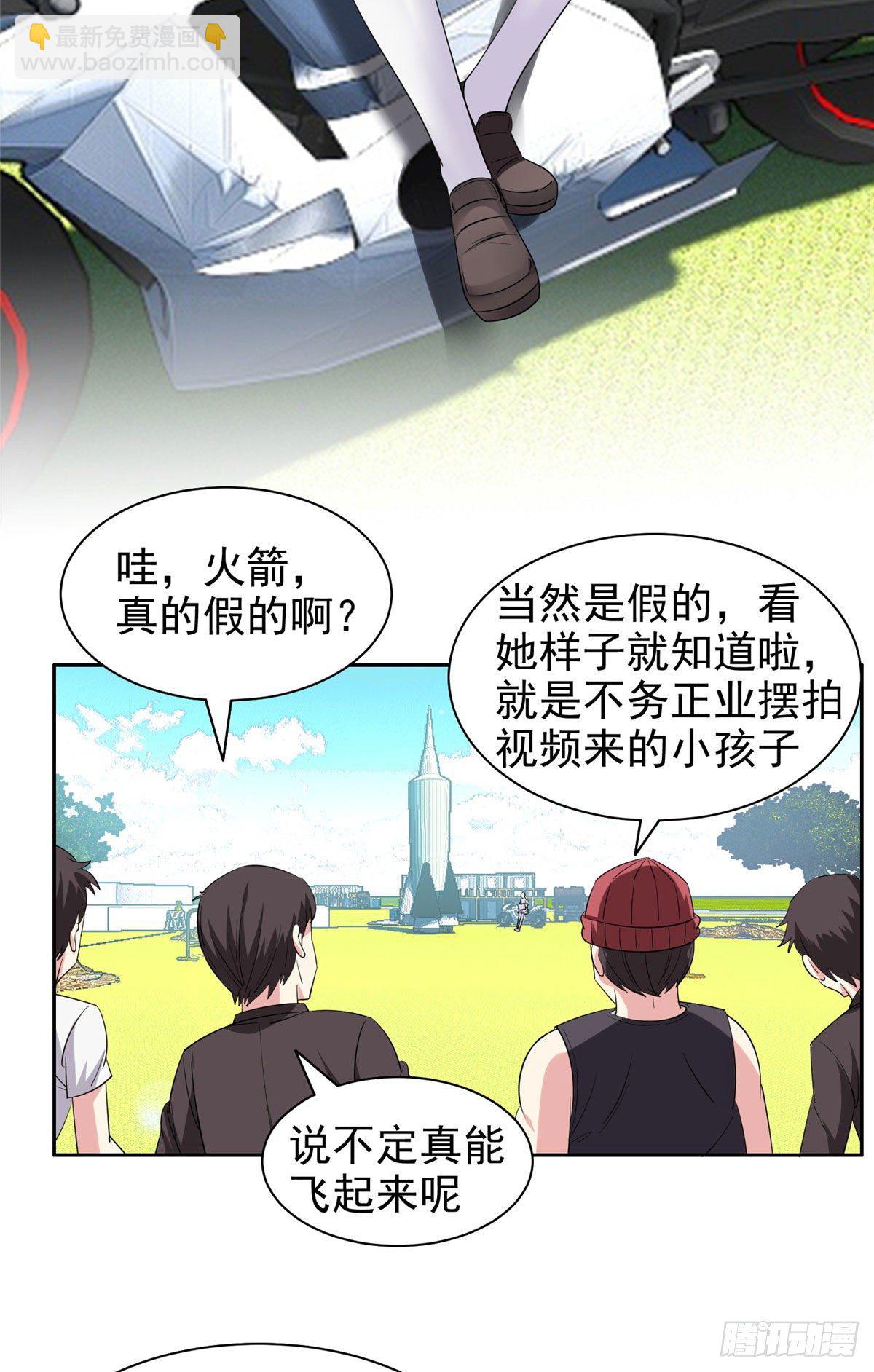 15 群龙聚首-第16话