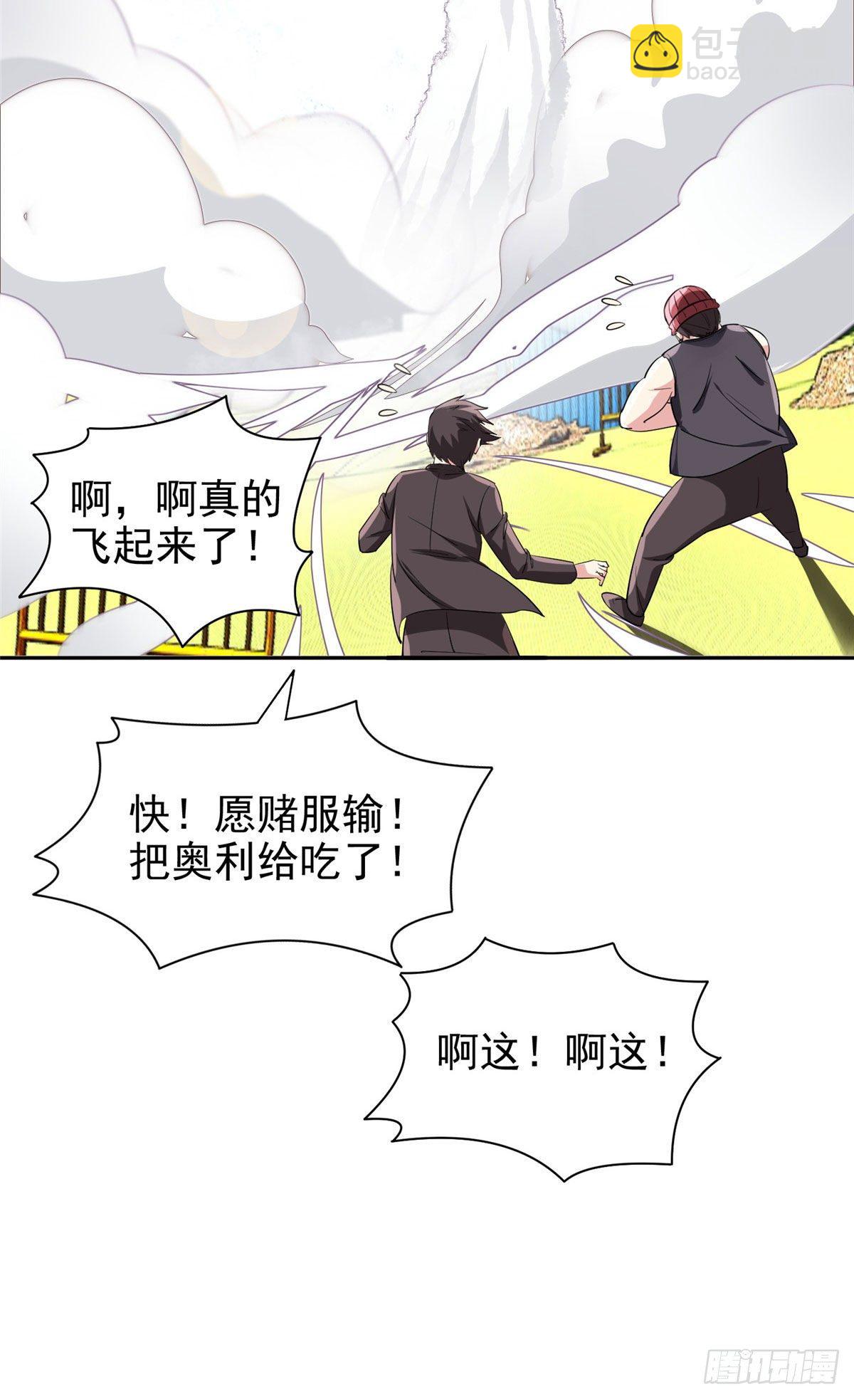 15 群龙聚首-第16话