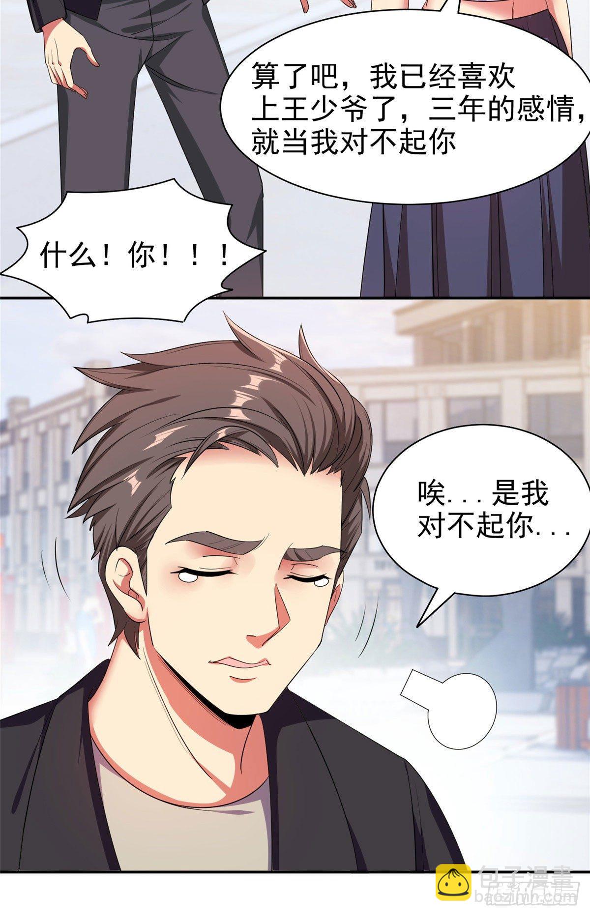 15 群龙聚首-第16话