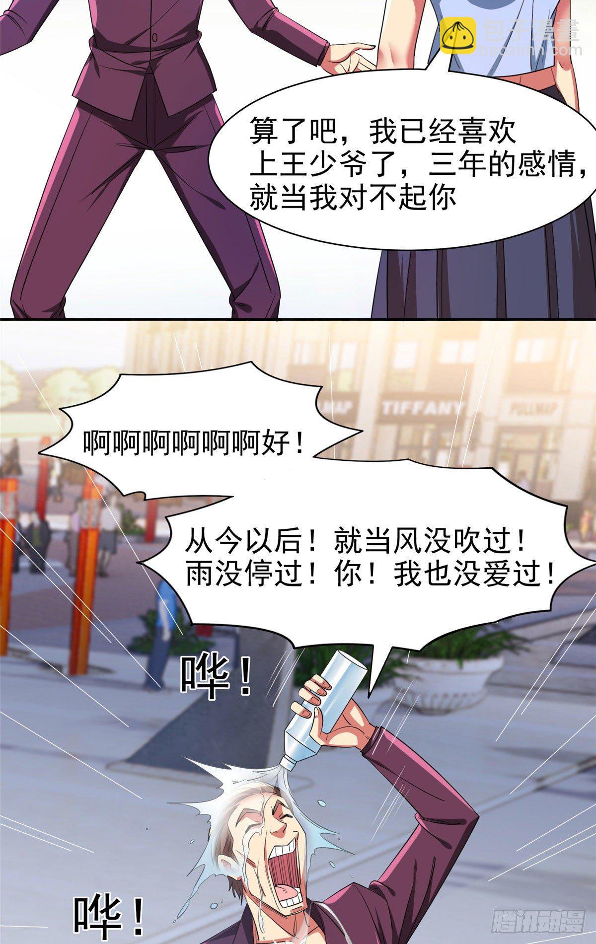 15 群龙聚首-第16话