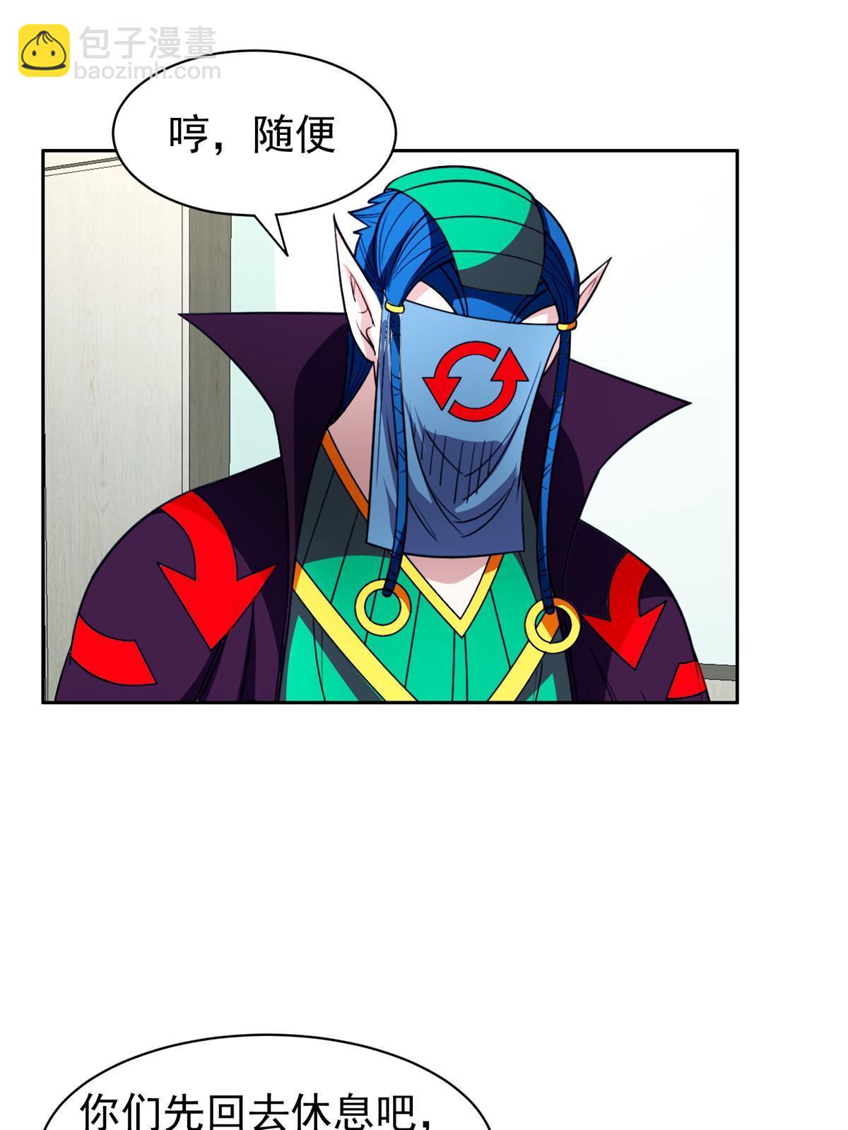 150 接下来怎么办？-第152话