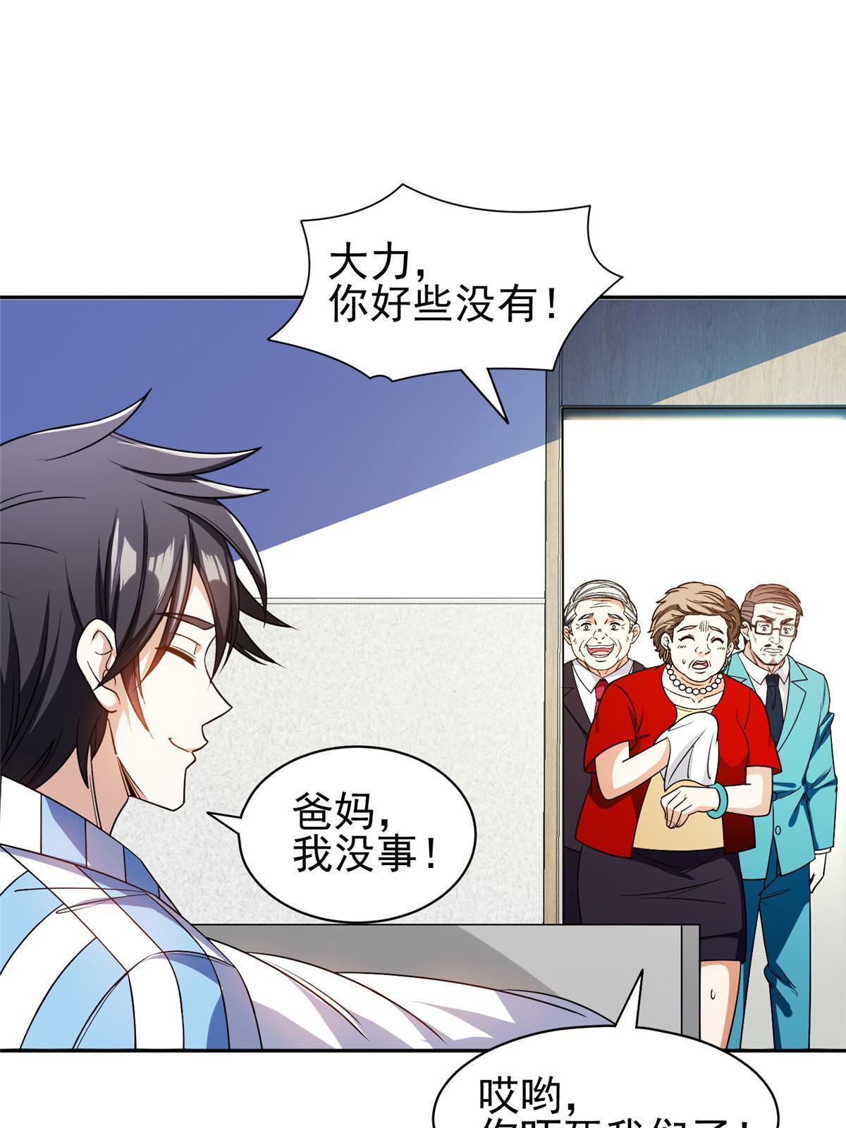 150 接下来怎么办？-第152话