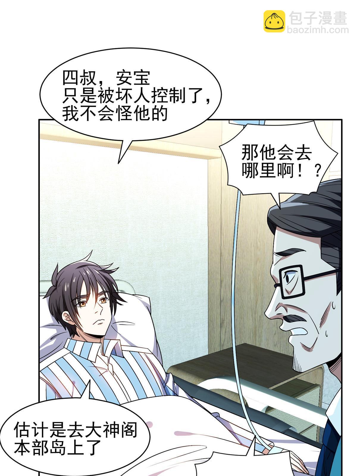 150 接下来怎么办？-第152话