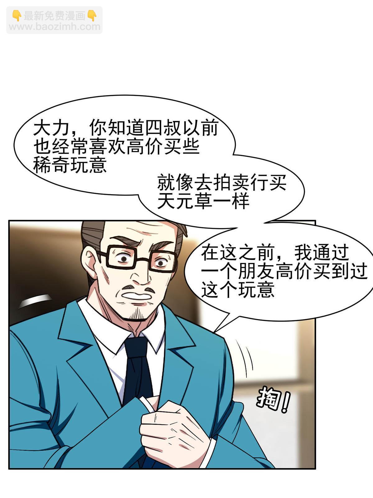 150 接下来怎么办？-第152话