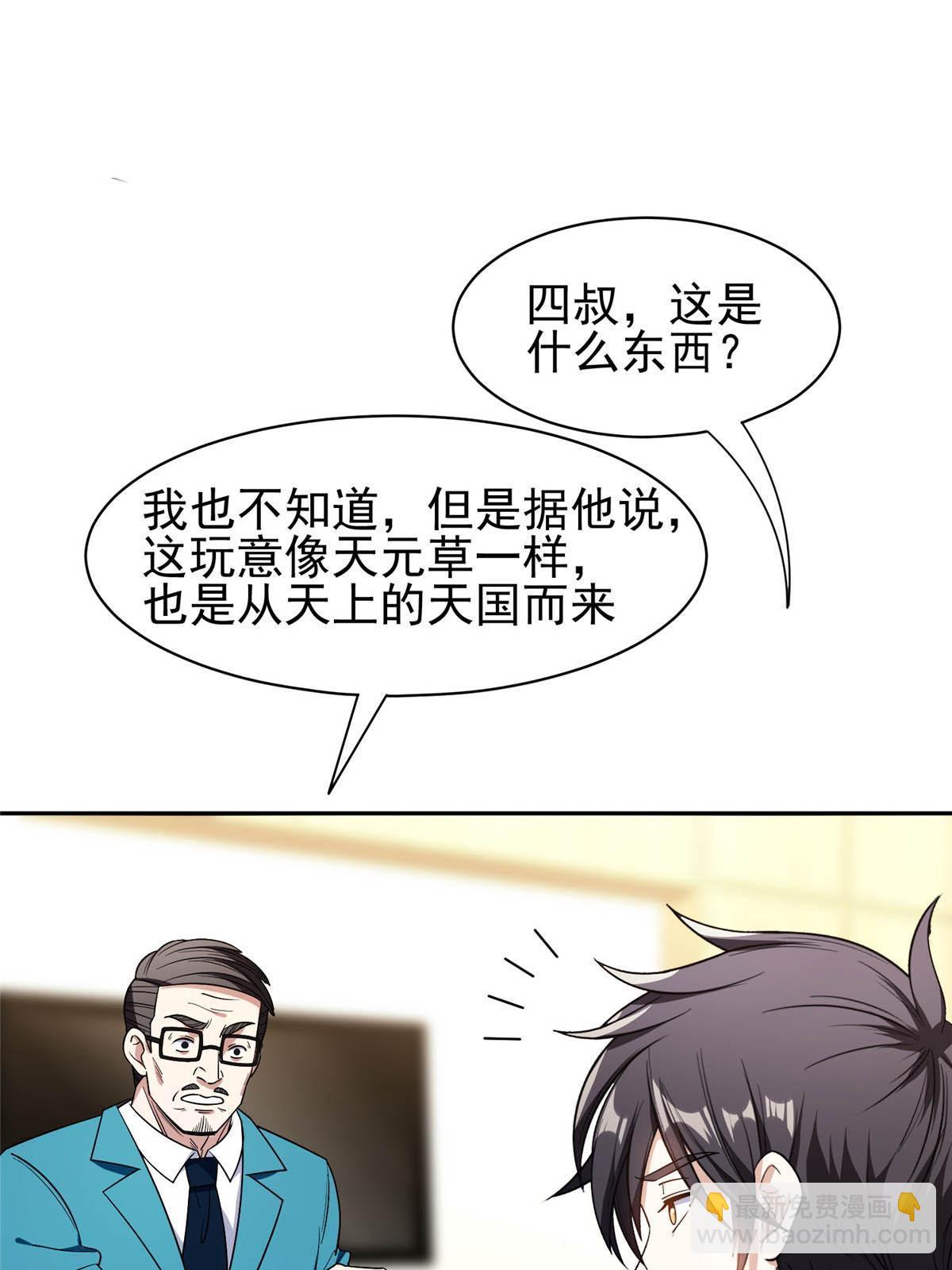 150 接下来怎么办？-第152话