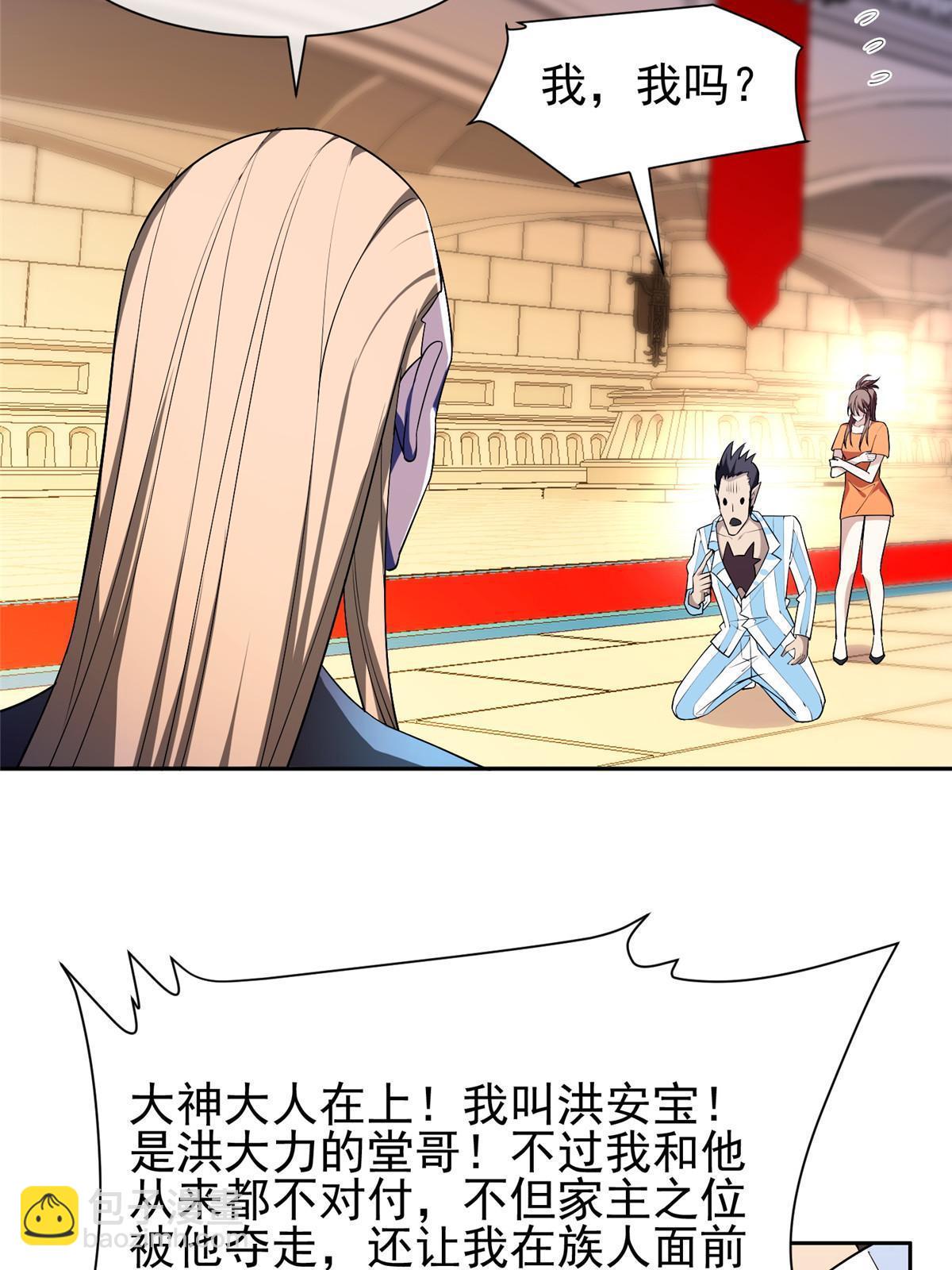 152 嫁给别人吧-第154话