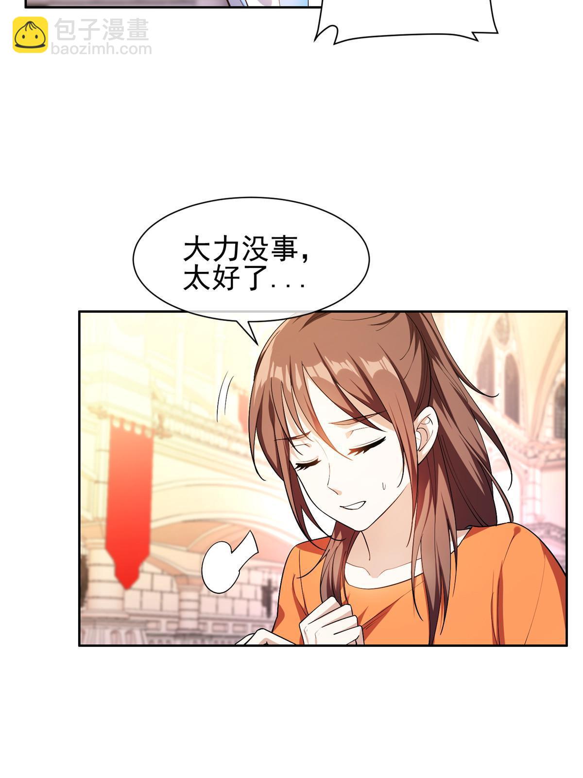 152 嫁给别人吧-第154话