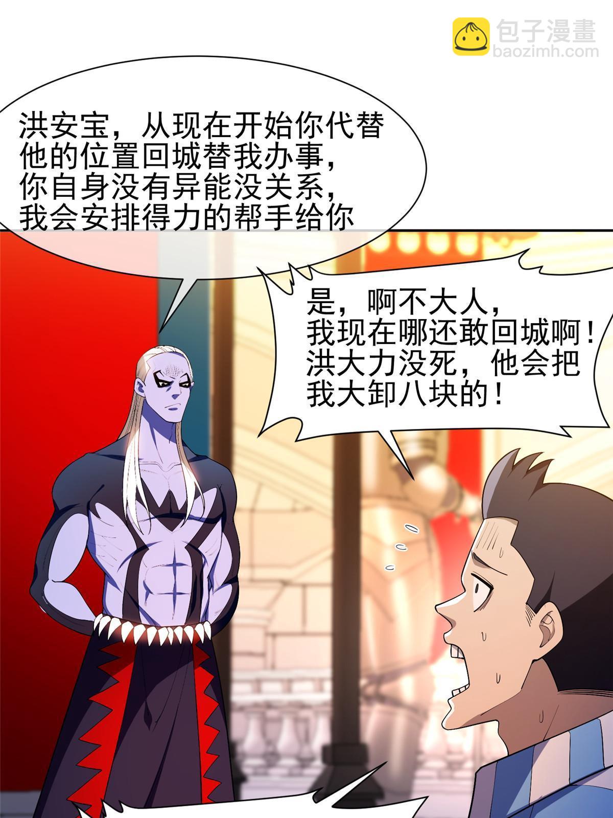 152 嫁给别人吧-第154话