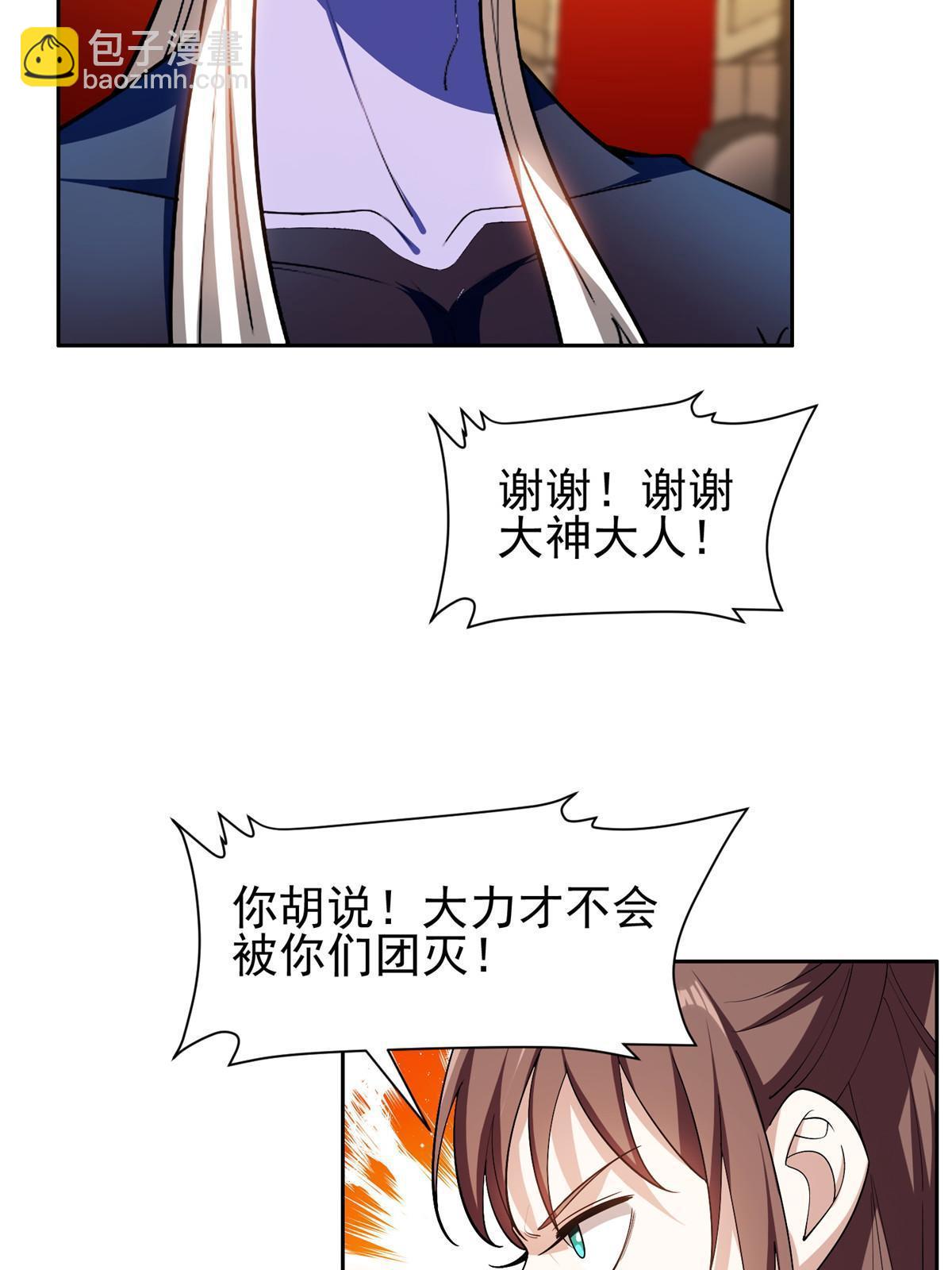 152 嫁给别人吧-第154话