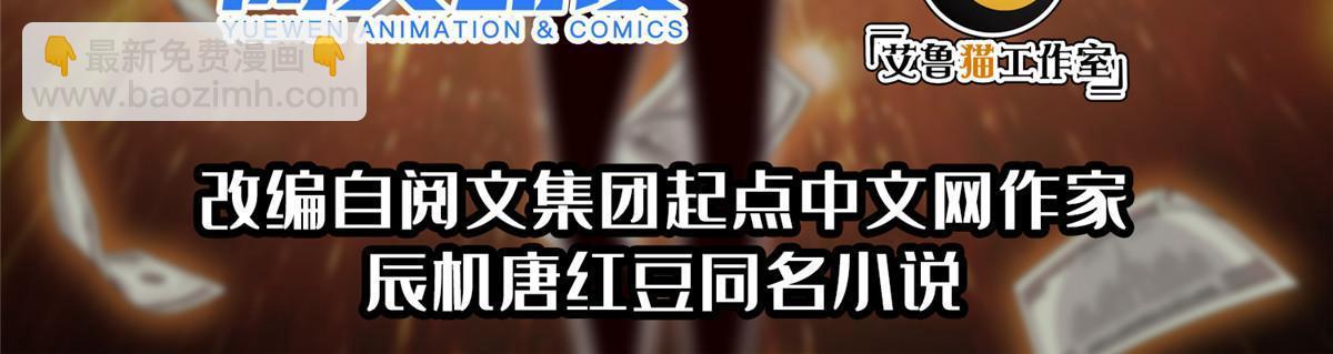 154 一起逃？-第156话