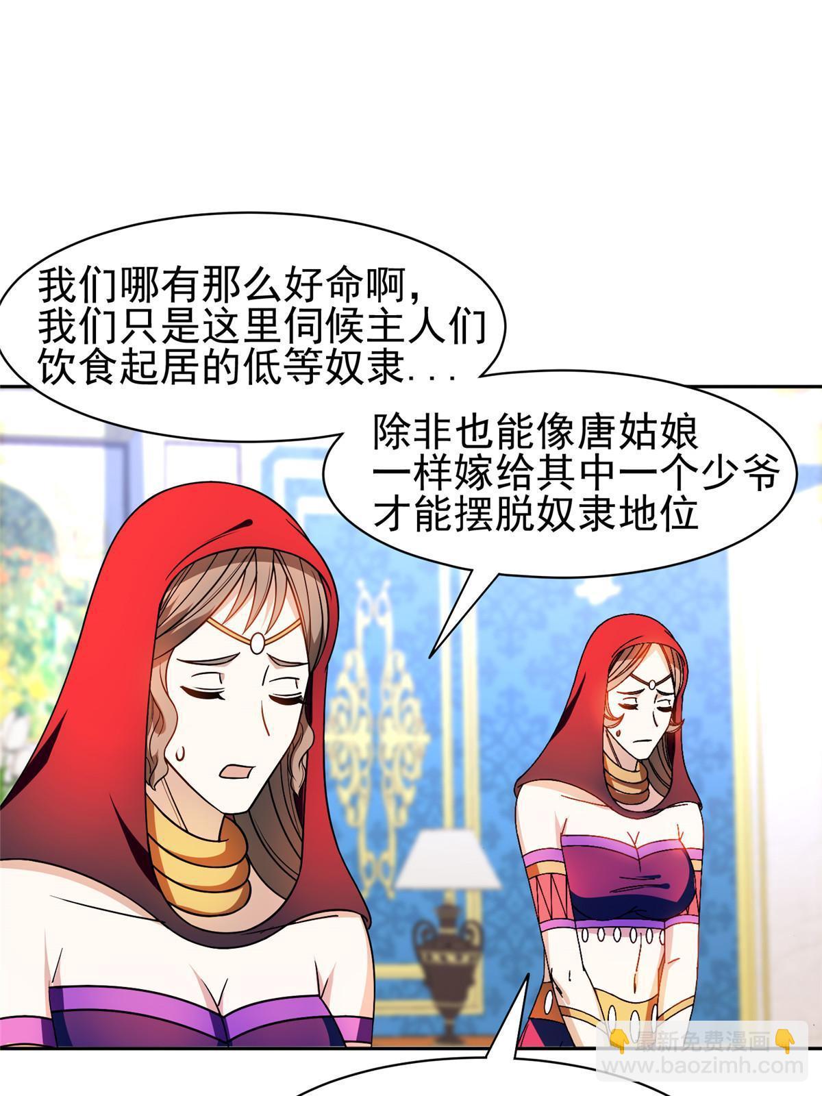 154 一起逃？-第156话