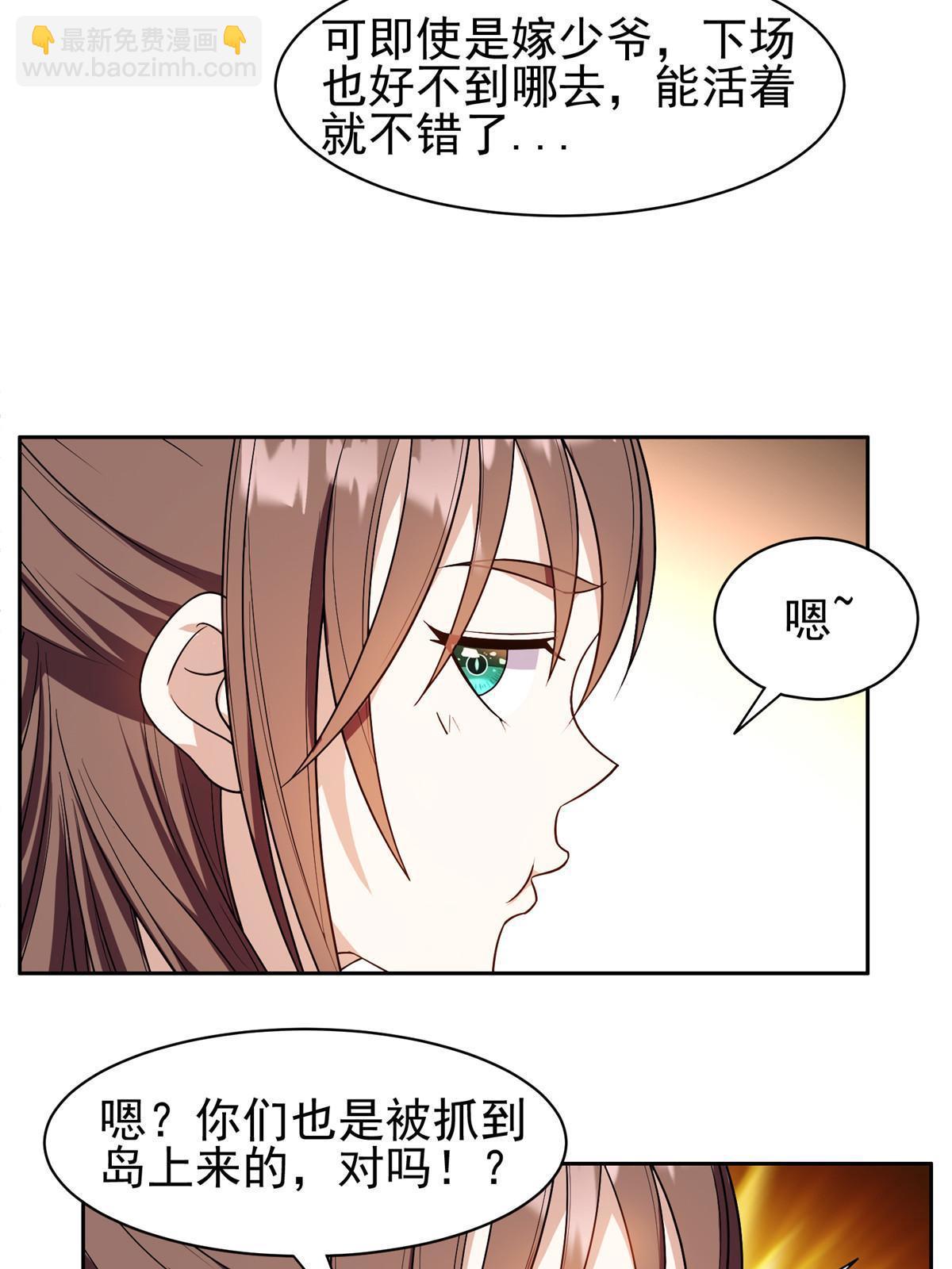 154 一起逃？-第156话