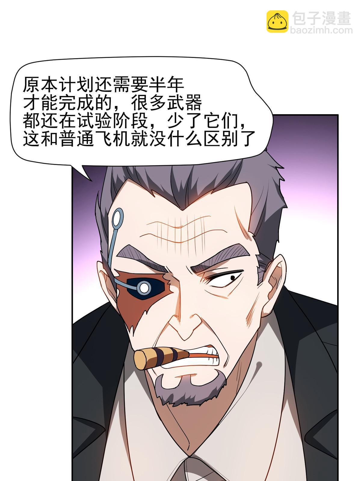 156 还要几天？！-第158话