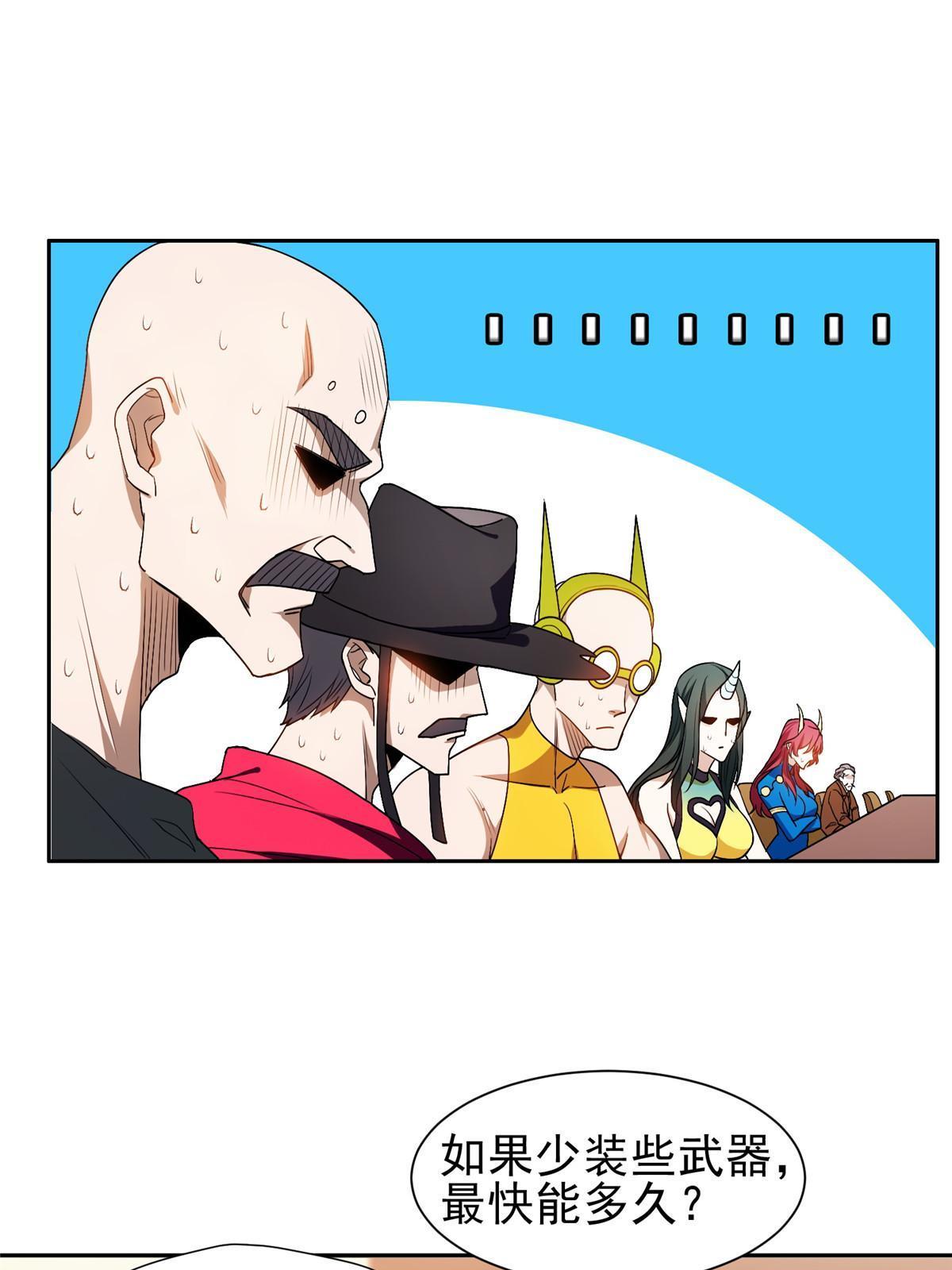 156 还要几天？！-第158话