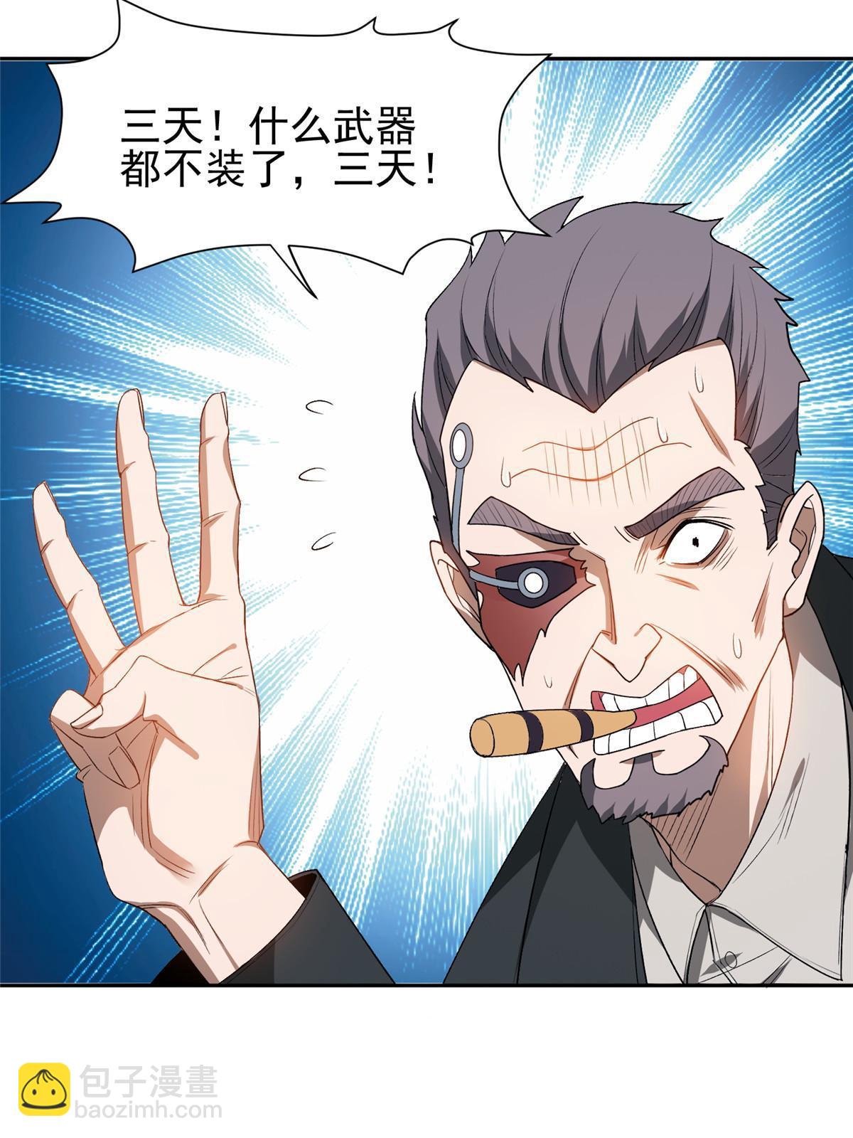 156 还要几天？！-第158话