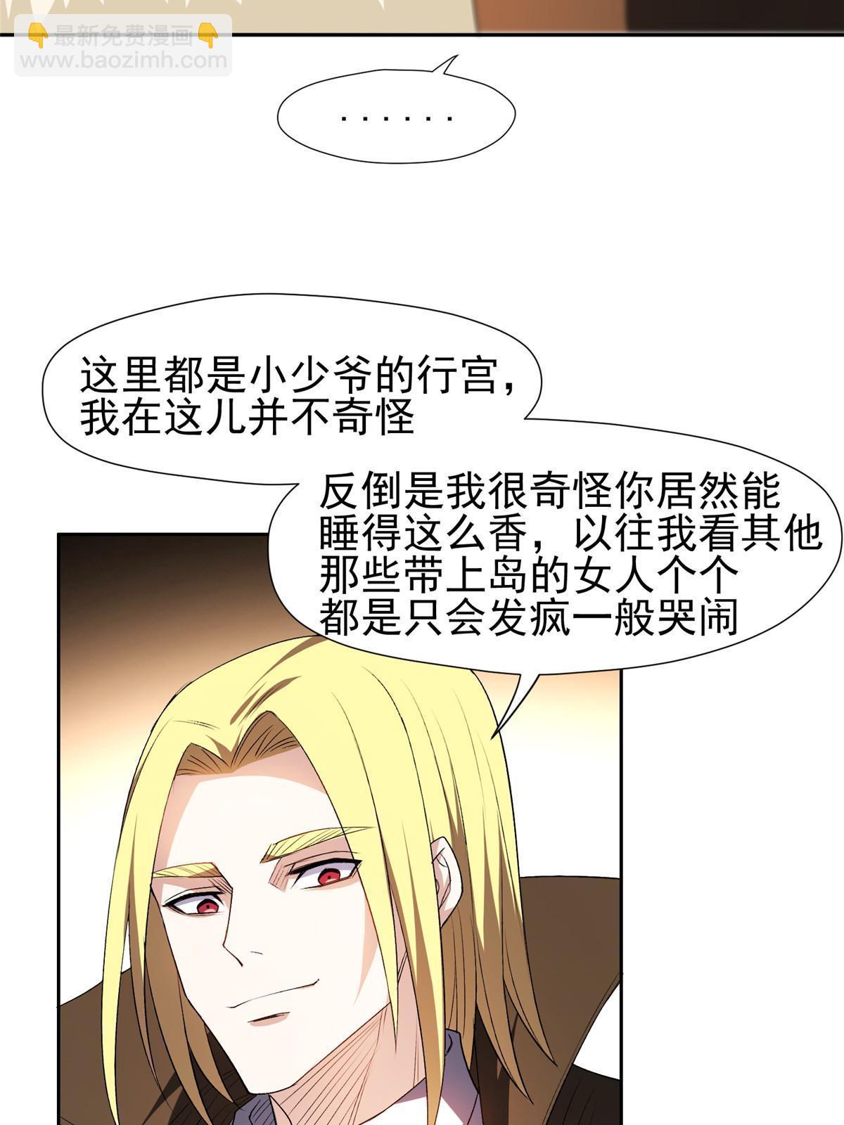 156 还要几天？！-第158话