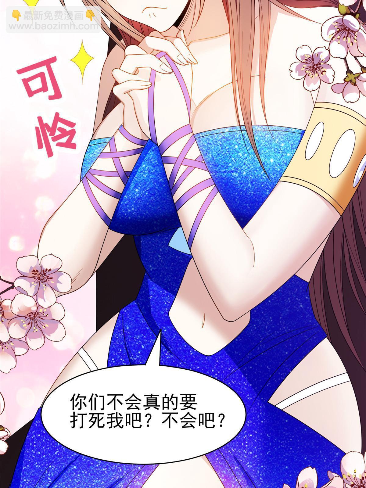 159 求求你了-第160话