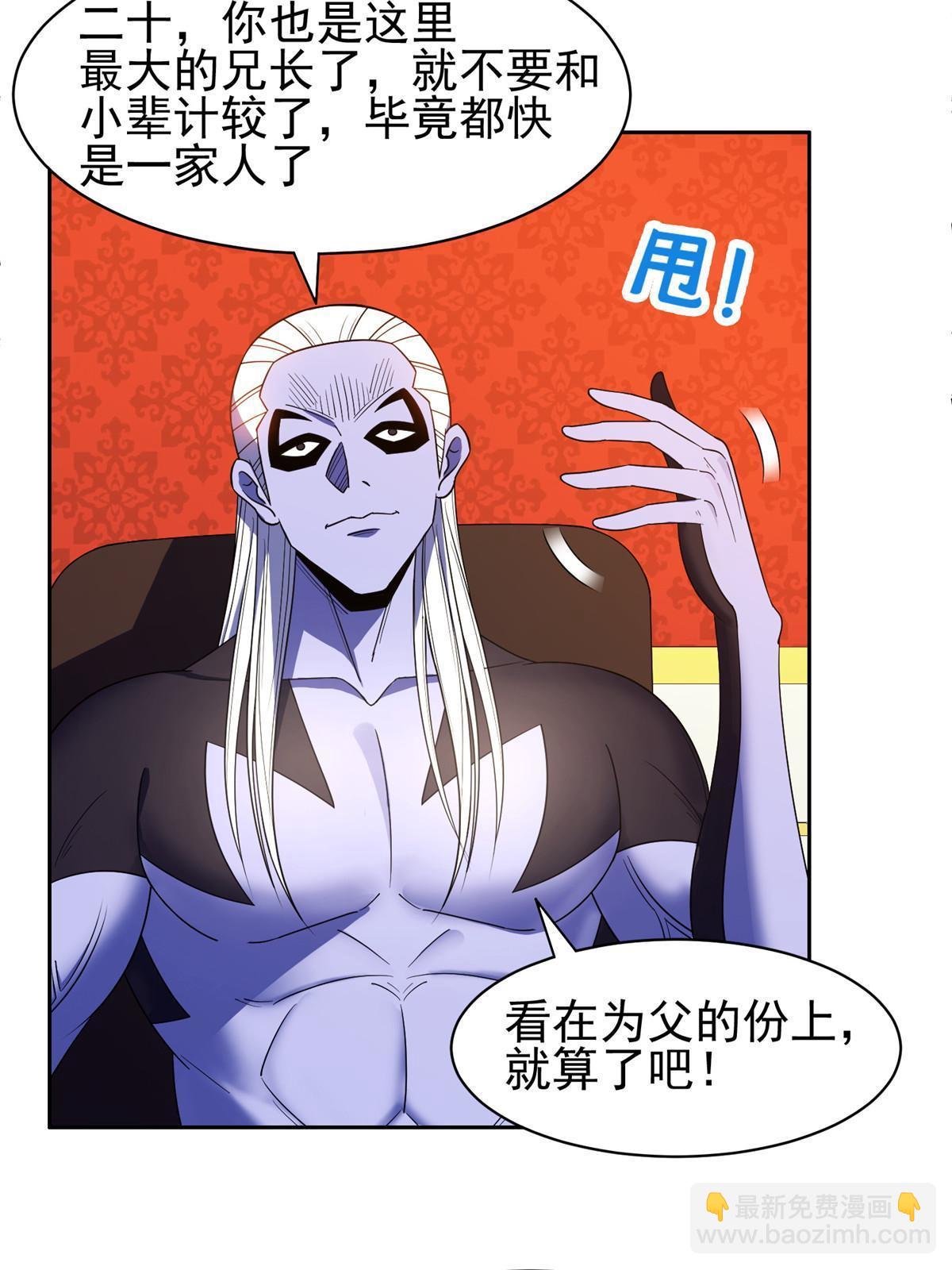 159 求求你了-第160话