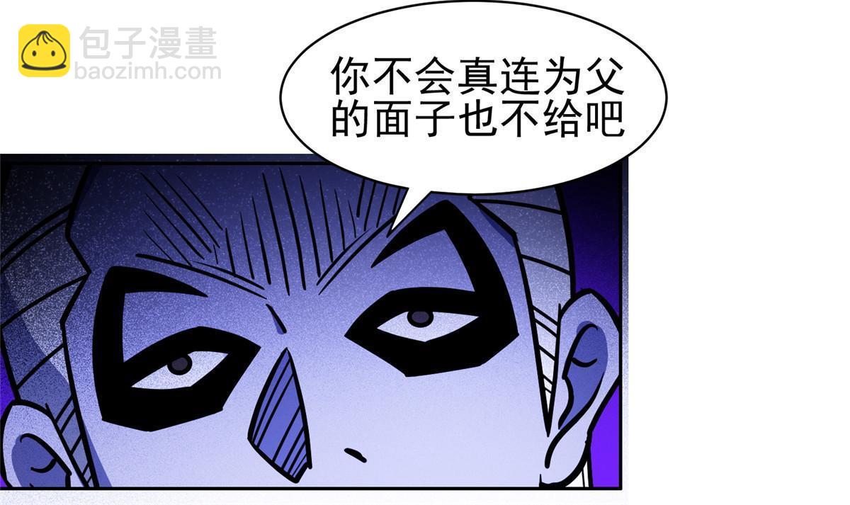 159 求求你了-第160话