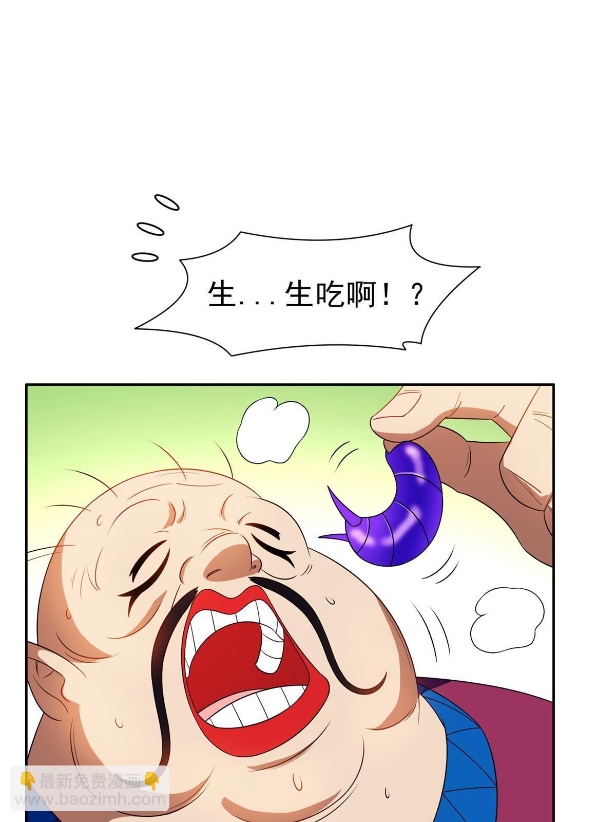 159 求求你了-第160话