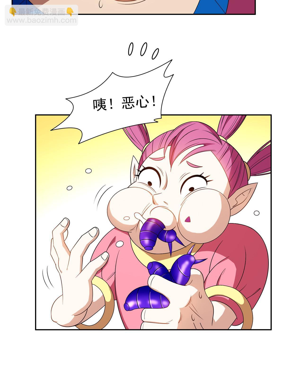 159 求求你了-第160话