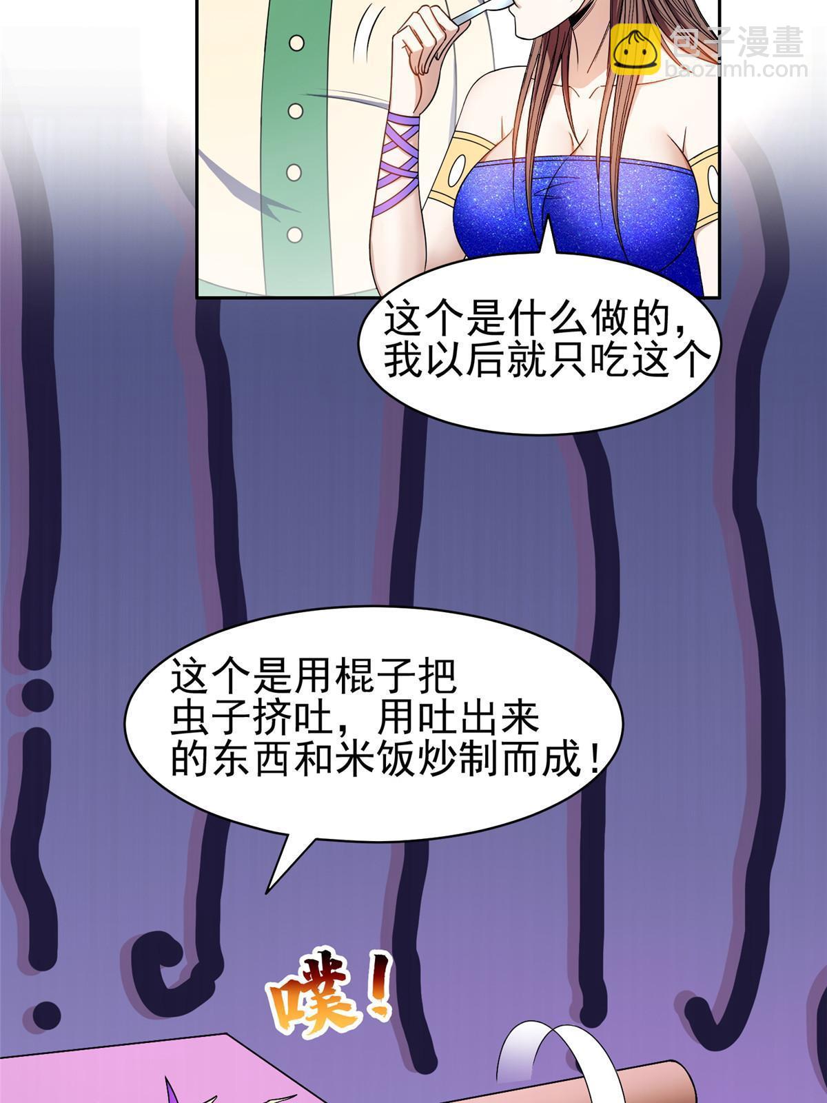 159 求求你了-第160话