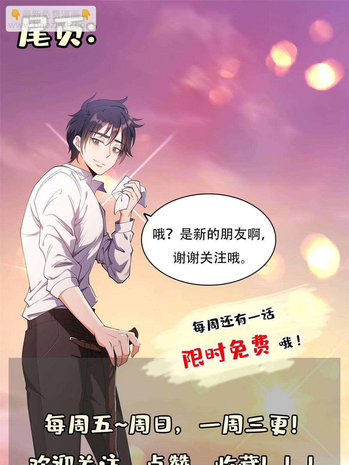 159 求求你了-第160话