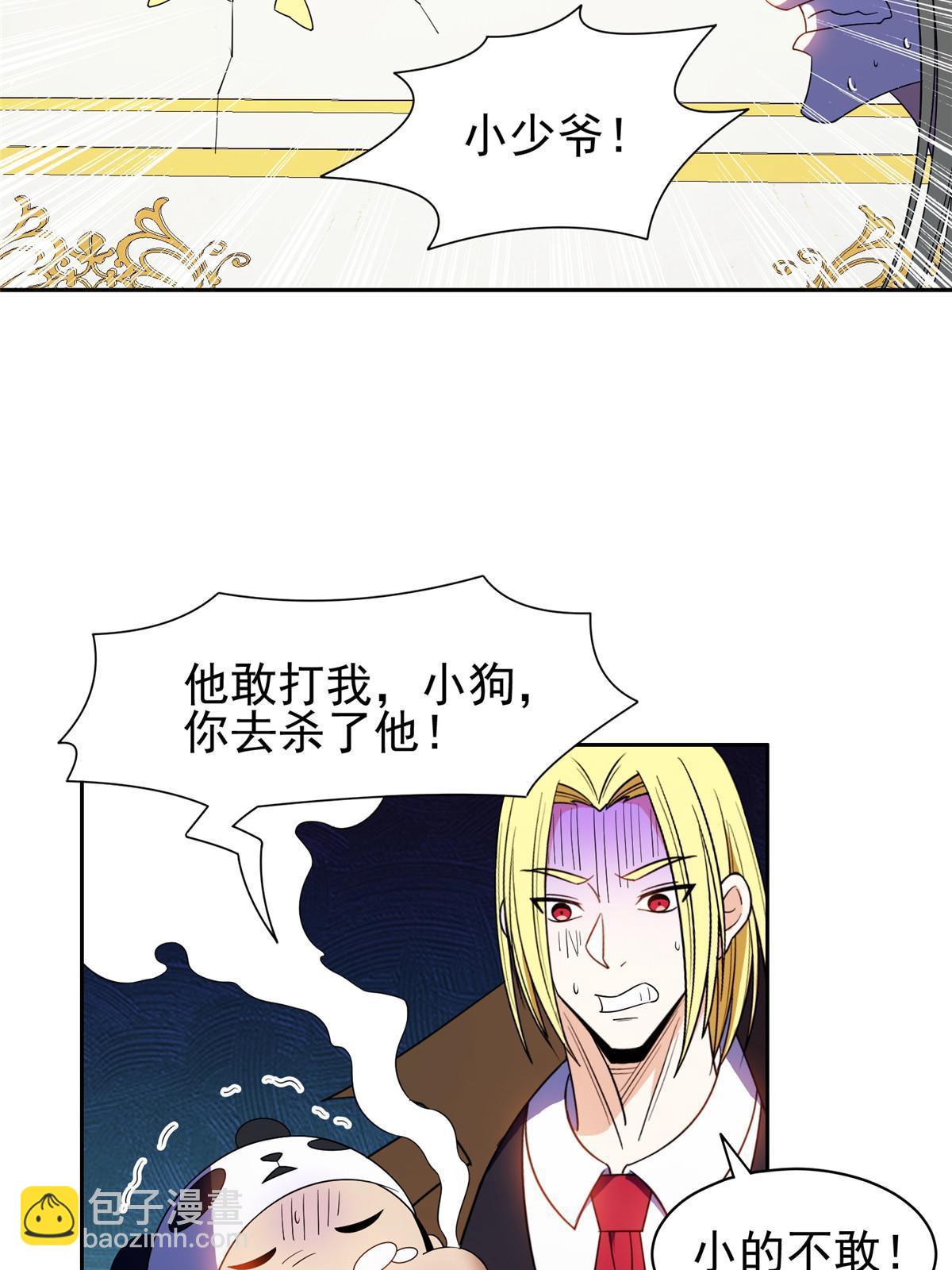 159 求求你了-第160话