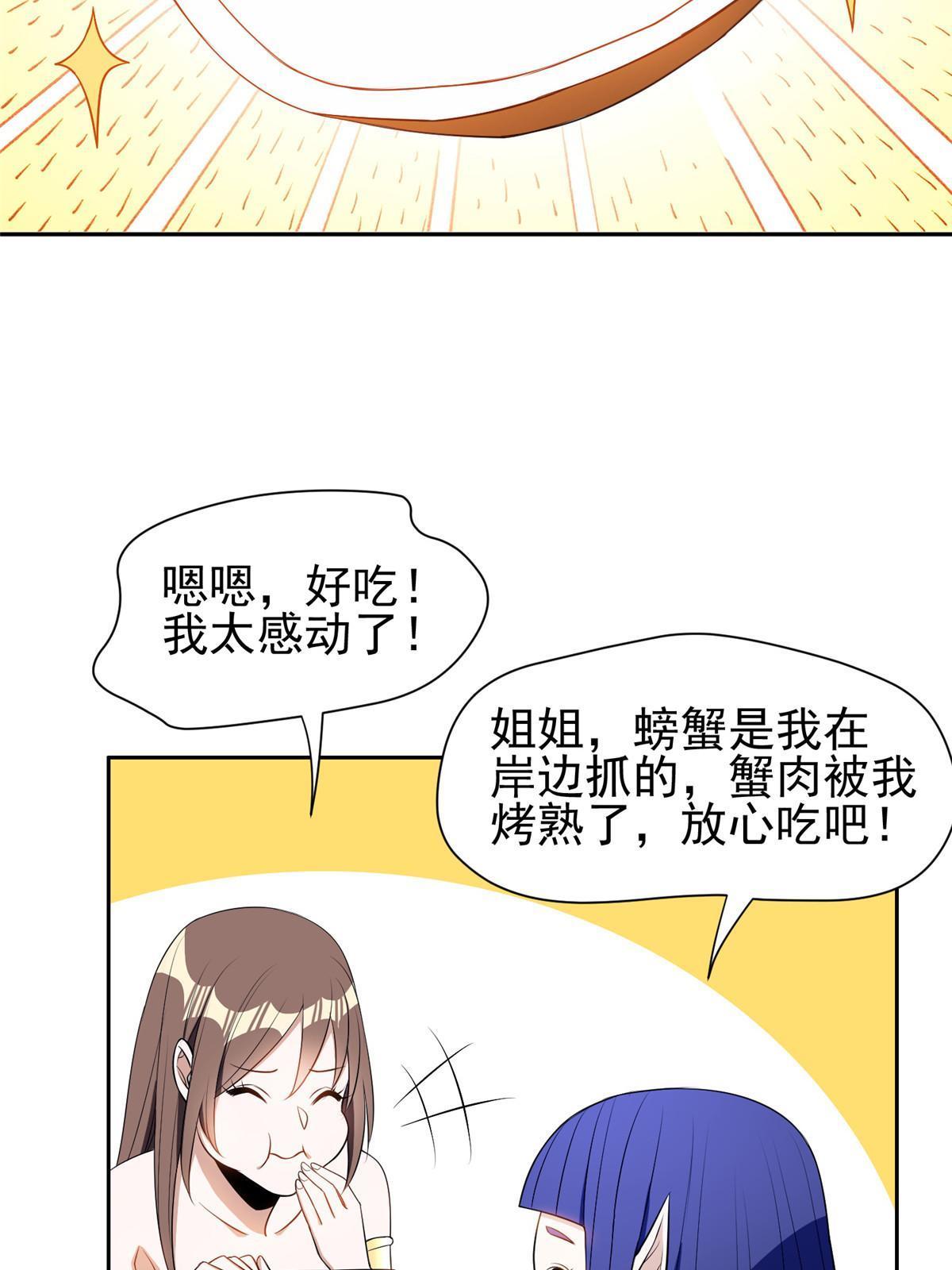 161 大战在即？-第162话