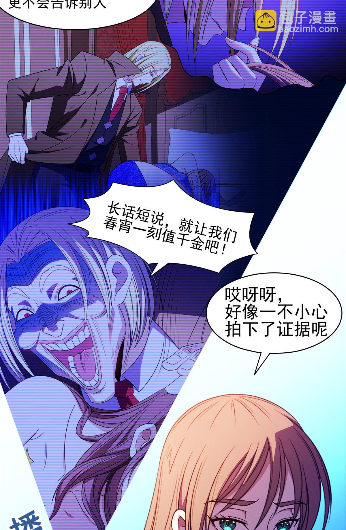 163 春宵一刻值千金-第164话