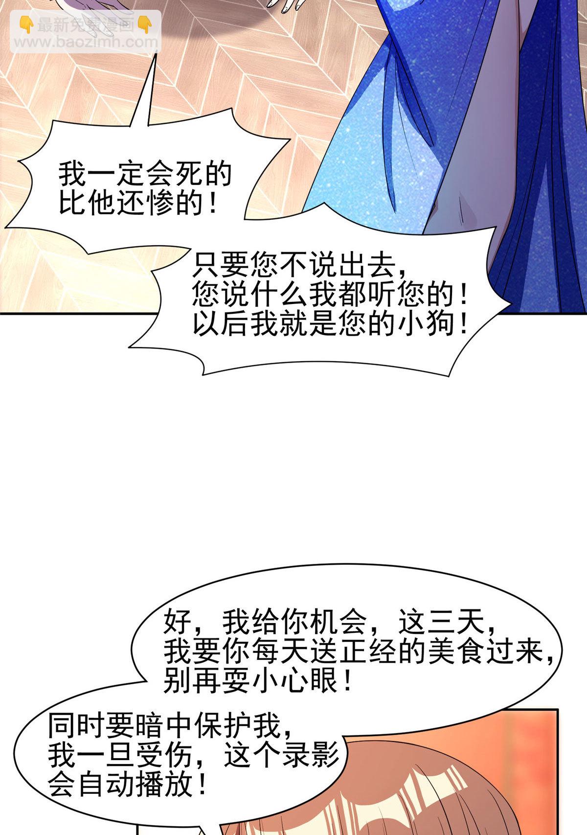 163 春宵一刻值千金-第164话