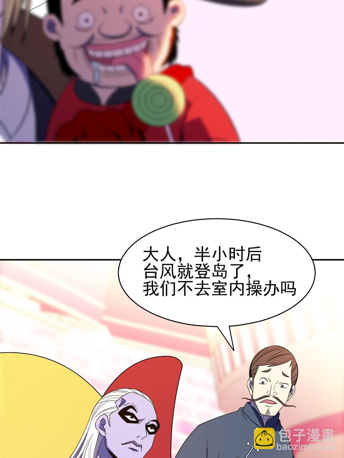 165 婚礼开始-第166话