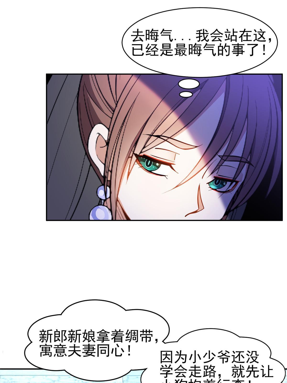 165 婚礼开始-第166话