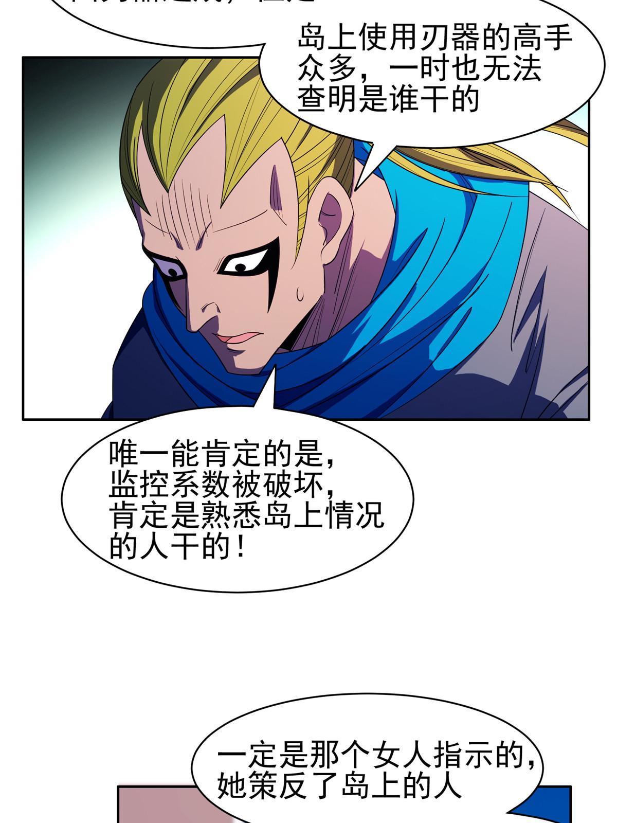 165 婚礼开始-第166话