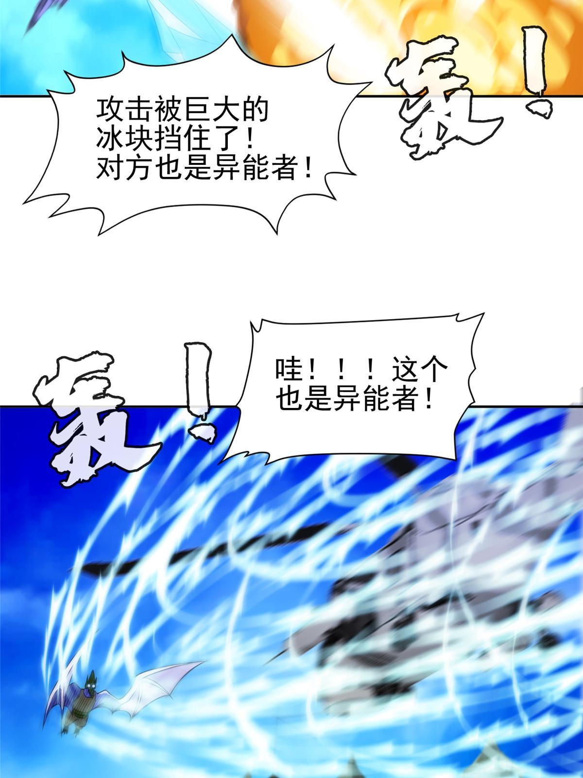 167 入侵者？杀无赦！-第168话