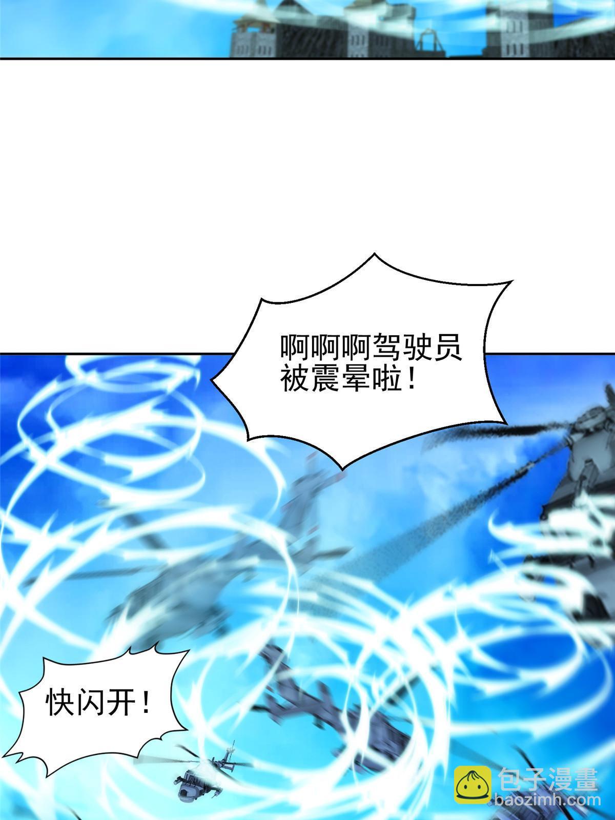 167 入侵者？杀无赦！-第168话