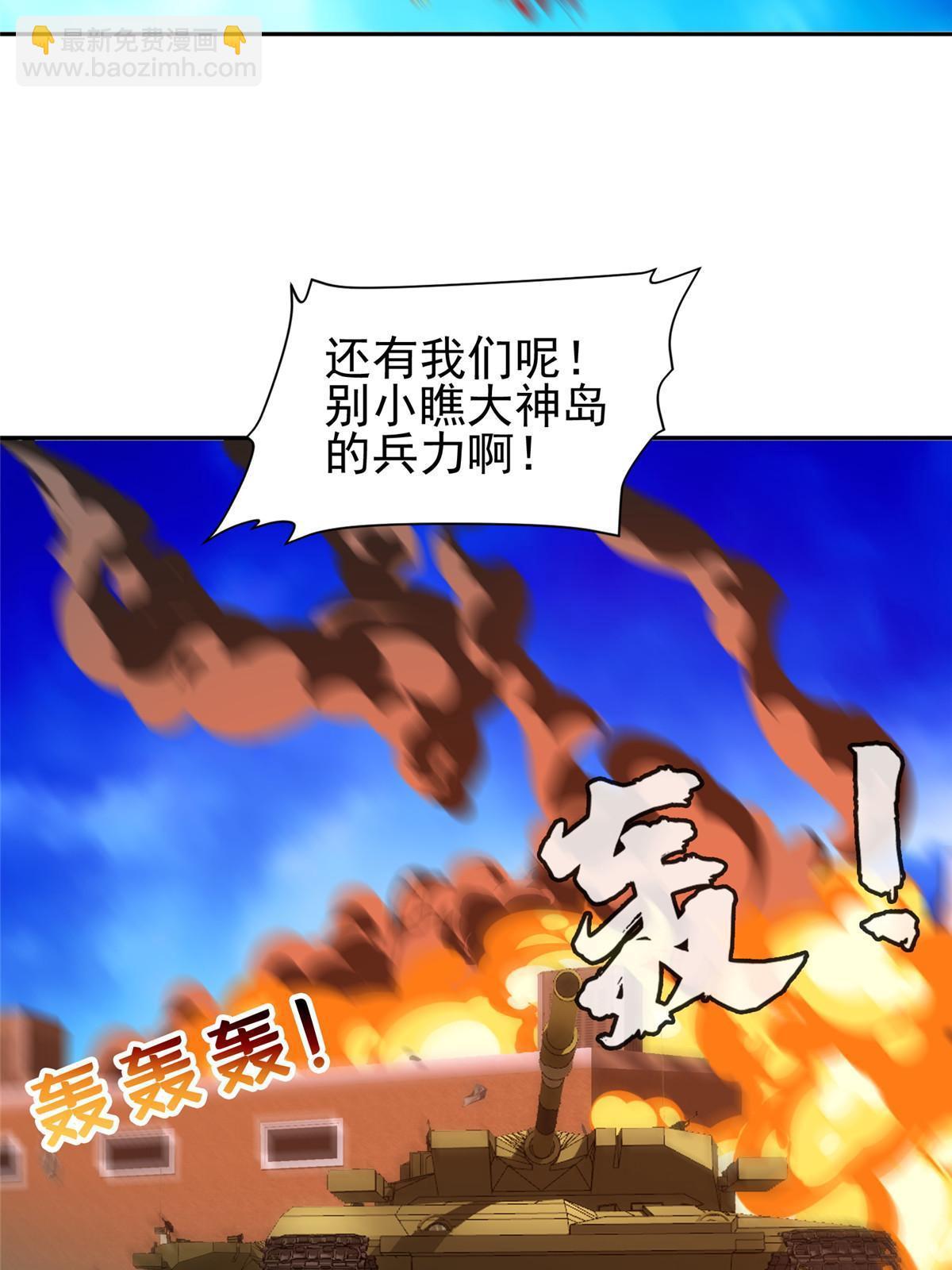 167 入侵者？杀无赦！-第168话