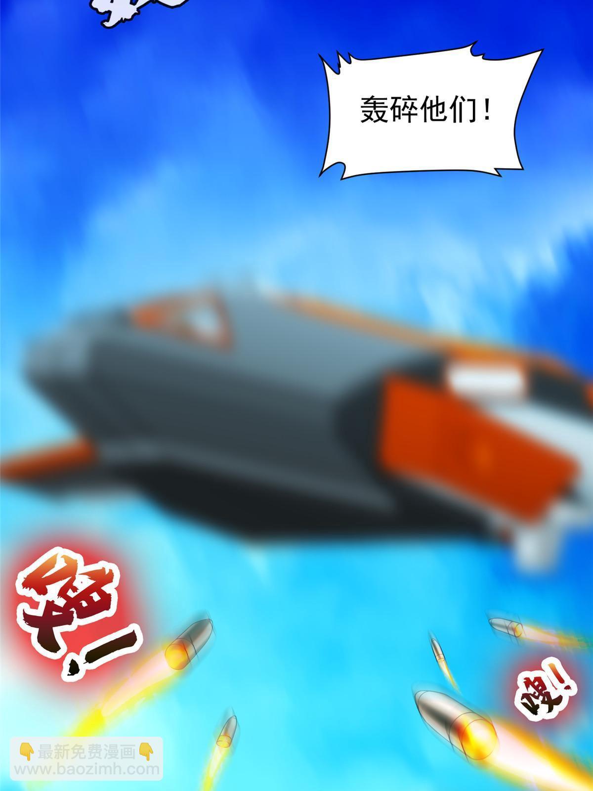 167 入侵者？杀无赦！-第168话